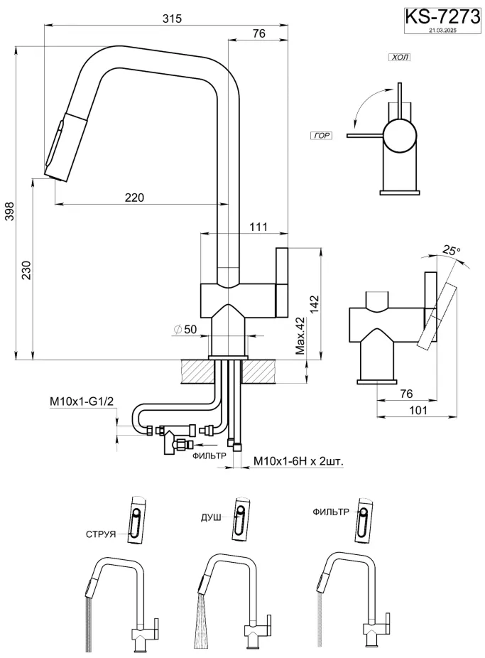 Смеситель для кухни Granula Kitchen Space 7273 золото сатин, подключение к фильтру, выдвижной излив, с душем