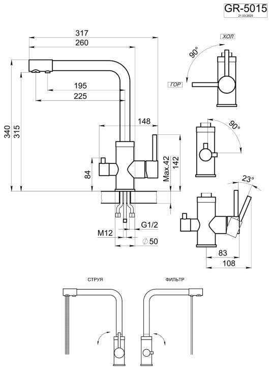 5015, АЛЮМИНИУМ, СМЕСИТЕЛЬ КУХОННЫЙ